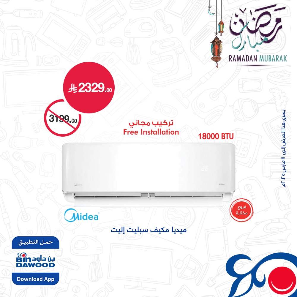 bindawood offers from 28feb to 11mar 2025 عروض اسواق بن داود من 28 فبراير حتى 11 مارس 2025 صفحة رقم 3